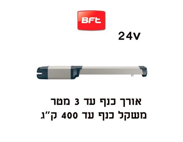 מנוע לשער כנף phobos