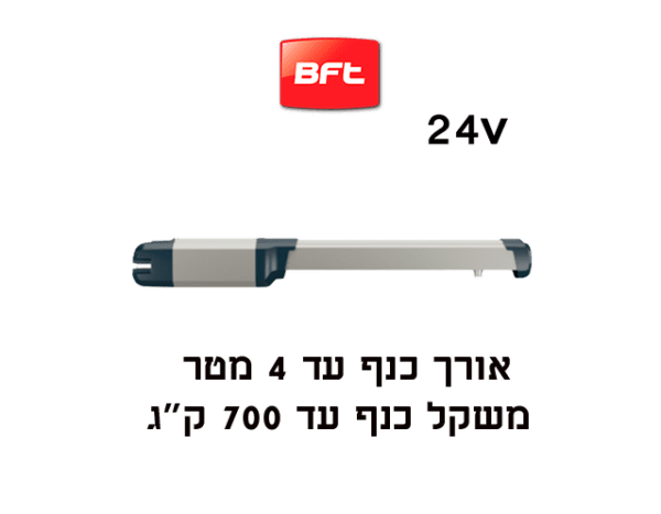 מנוע לשער כנף phobos