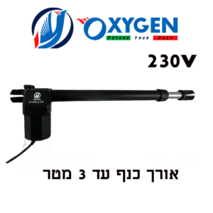 מנוע לשער כנפיים oxygen
